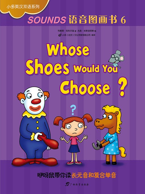 Title details for Whose Shoes Would You Choose? by Brian P. Cleary - Available